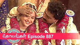 Kolangal Episode 887, 10/07/2021 | #VikatanPrimeTime