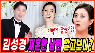 장윤정 아나운서 김성경 재혼 소식에 놀란이유. 김성경 결혼상대자 알고보니?!