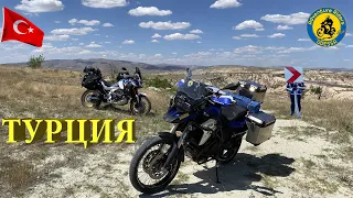 Мотопутешествие Украина- Турция, 2021. Adventure Riders Odessa. Ukraine -Turkey on adv motorcycles.