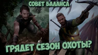 Совет Баланса | nik_r necrotal p_star Artem Ostrovlyanchik Endless Erza L.e.k.s | Большой обзор