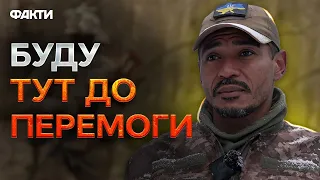 КОЛУМБІЙЦІ б'ються в лавах ЗСУ! "Після ЦИХ слів Зеленського я приїхав воювати" @DWUkrainian