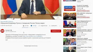 Обращение Путина 02 04 2020 скрученные диз_лайки