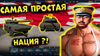 Я попробовал ВСЕ Японские танки, и это.. [WarThunder]!