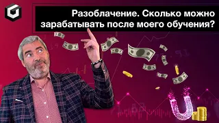 Разоблачение Герчика. Узнайте всю правду.