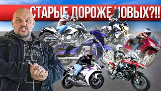 Старые мотоциклы дороже новых?! Такое бывает?