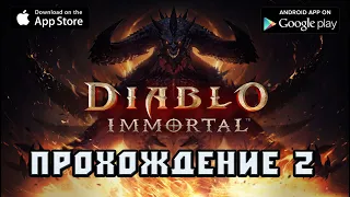 Diablo Immortal охотник на демонов