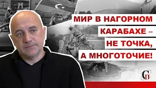 Захар Прилепин об исходе войны в Нагорном Карабахе и судьбе Пашиняна