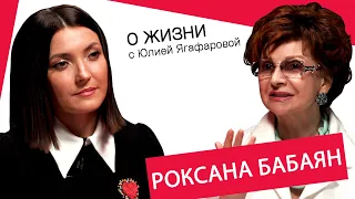 Роксана Бабаян: Мужчину исправить невозможно!