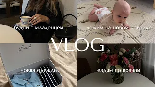 ВЛОГ 🍼 полезные приложения | как я наладила сон | подарки для Эми | новая одежда | покупки для себя