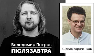 Кирило Караченцев - термін придатності релігії, апокаліпсис, релігійність та вік | ПІСЛЯЗАВТРА