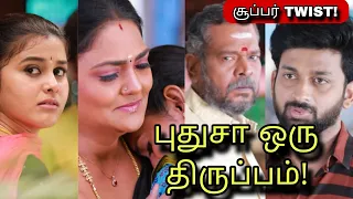 மீனாவுக்கு ஷாக்! Pandian Stores 2 Promo twist - 8th May 2024 today episode review