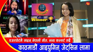 Jetshen Dohna Lama in Kathmandu, Nepal | भब्य कन्सर्ट गर्दै | Sa Re Ga Ma Pa Li’l Champs 9 winner