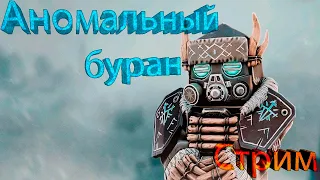 STALCRAFT ▶ ❄❄❄ Аномальный буран ❄❄❄ Покупка БП, Заточка оружия,  открытие кейсов❄❄❄