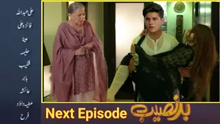 Badnaseeb Episode 37 Promo Teaser Review | HUM TV Drama