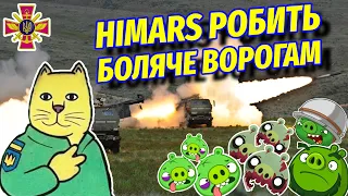 Головна зброя проти ворога! | Що таке M142 HIMARS | Які ракети потрібні Україні?