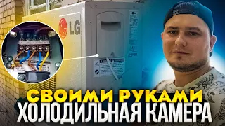 Бюджетный Холодильник Своими Руками. Выращивание Шампиньонов