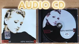 Лера Массква - Разные (Распаковка CD)