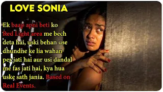 Love Sonia (Real Events) - 2018 Movie Explain In Hindi