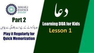 Dua Memorization || Part 2 || Lesson 1 || 3 Minutes Regularly || For Ismaili Kids