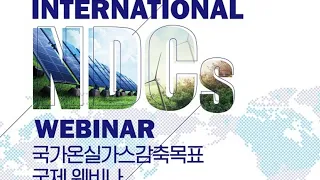 [ENG] International NDCs Webinar