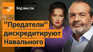 Шендерович – о новой серии "Предателей" Певчих, аресте зама Шойгу и об экспертном совете / Ход мысли