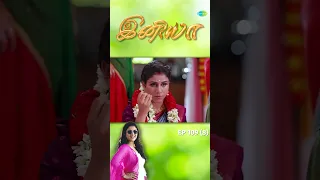 INIYA Serial | EP 109 - 8 | Alya Manasa | #shorts  #ytshorts #youtubeshorts