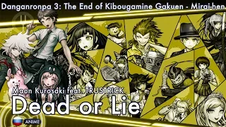 [Danganronpa 3: Future Arc на русском] Dead or Lie [Onsa Media]