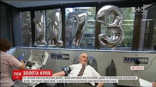 81-річний донор, який врятував життя майже 2,5 мільйона дітей, востаннє здав кров