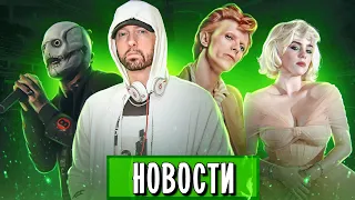 Eminem vs BTS, Slipknot, Billie Eilish vs Kanye West, Nirvana, Drake I МУЗПРОСВЕТ