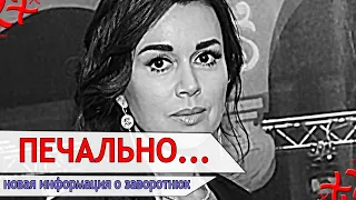 Вот что сделали с Заворотнюк !! Никто такого не ожидал !!!