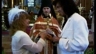 Венчание Аллы Пугачёвой с Филиппом Киркоровым (1994)