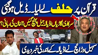 Imran Khan Surprising Meeting In Adiala Jail ... Suhail Warraich Gave Inside News | Exclusive Talk