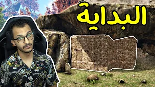 كرستل أرك | أصعب بداية مرت علي في اللعبة! Crystal Ark #1