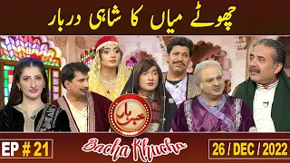 Khabarhar Bacha Khucha | Aftab Iqbal | 26 December 2022 | EP 21 | GWAI