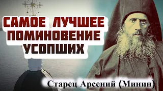 Напрасно иные воздвигают дорогие Памятники, – это ни малейшей пользы Не принесет! Старец Арсений