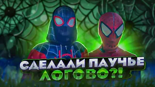 💚🕸️СДЕЛАЛИ ПАУЧЬЕ ЛОГОВО С ПАУЧКОМ🕸️💚