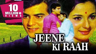 Jeene Ki Raah (1969) Full Hindi Movie | Jeetendra, Sanjeev Kumar, Tanuja