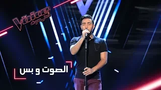 #MBCTheVoice - مرحلة الصوت وبس - حسين بن حاج يقدّم أغنية ’ أنا المغبون ’