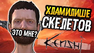 Kenshi | 11 - Без всего | Цель: Гиблые земли. Моды ниже