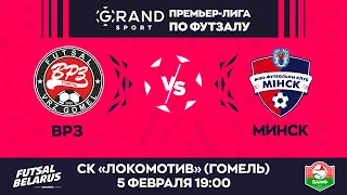 LIVE МАТЧ ТУРА | ВРЗ -:- МИНСК | GRANDSPORT - ПРЕМЬЕР-ЛИГА ПО ФУТЗАЛУ, 16-й тур. 5.02 19:00