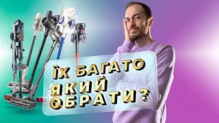 Як вибрати акумуляторний пилосос в 2024 році? Який обрати та на що звернути увагу при виборі?