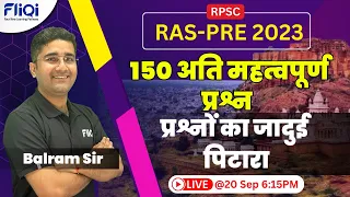RPSC RAS PRE 2023 || Current Affair के 100 अति महत्वपूर्ण प्रश्नों का मैजिक कलेक्शन By Balram Sir