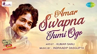 Amar Swapna Tumi Ogo | Kishore Kumar Junior | Prosenjit Chatterjee | Indraadip | Kumar Sanu