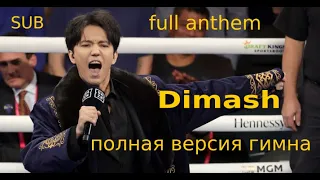 #SUB🍀#dimash anthem full version  / himno / hino / #димаш гимн #boxing #бокс  /@DKMediaWorld