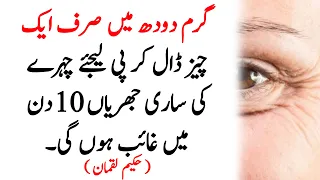 Aurar ka Chara Saaf na ho Ya Jhuriyan Paida ho | Best Urdu Quotes - Golden Words | Chara Chand