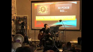 Квартирник памяти Виктора Цоя, Авдеевка, Akimof
