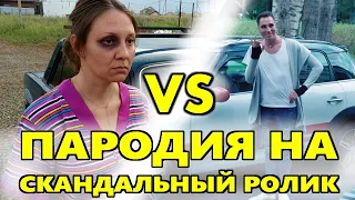 Альтернативная версия (пародия) того самого ролика о поправках