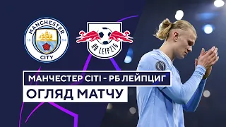 Manchester City — RB Leipzig | UEFA Champions League | Matchday 5 | Highlights | Football