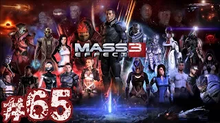 Прохождение Mass Effect 3 #65 Битва за Землю и Галактику начинается