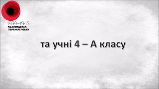 8-9 ТРАВНЯ ДЕНЬ ПАМ'ЯТІ ТА ПРИМИРЕННЯ Й ДЕНЬ ПЕРЕМОГИ НАД НАЦИЗМОМ